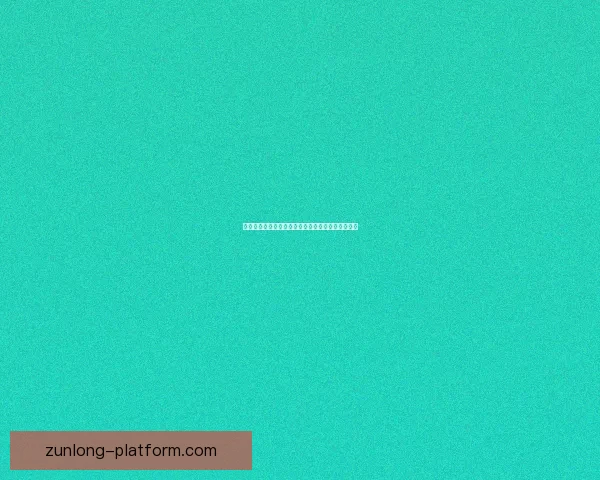 尊龙是否真实存在揭秘，探索背后真实的故事与真相