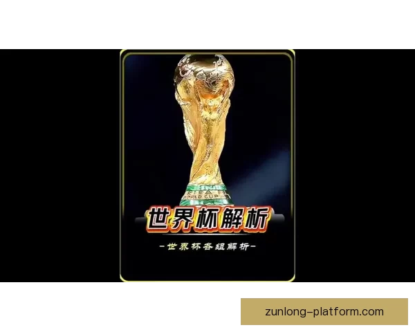 全球世界杯竞猜平台揭秘 独特玩法助你赢取丰厚奖赏 全球世界杯竞猜平台揭秘 独特玩法助你赢取丰厚奖赏