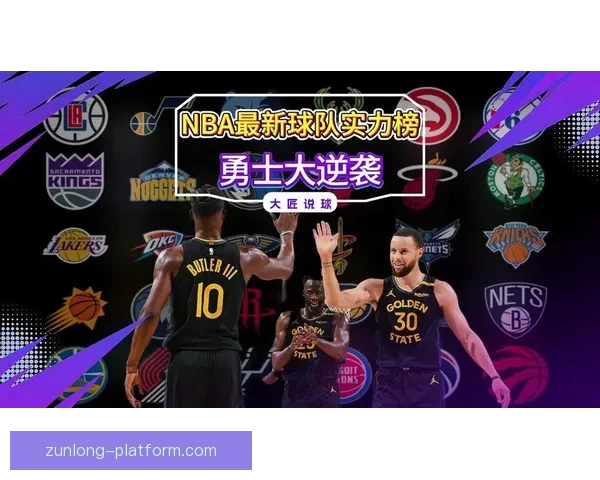 美媒公布NBA球队市值排名 勇士居首湖人紧随其后火箭位列第十