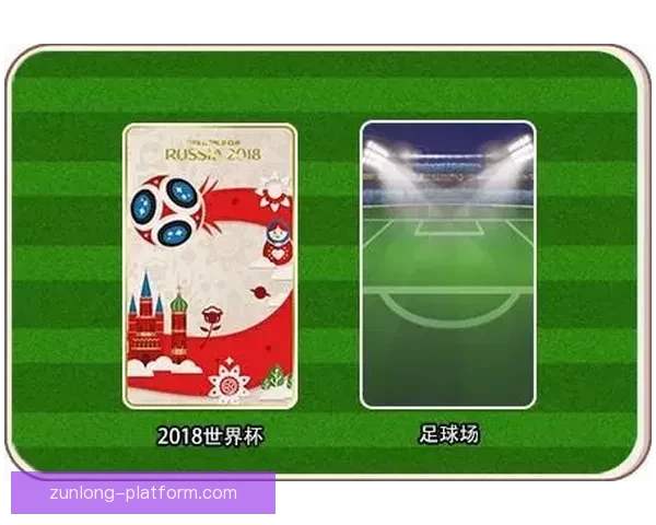 围绕世界杯足球竞猜攻略的投注技巧与投注技巧趋势全面解析深度版